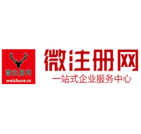 新绛贵阳公司注册之公司注册流程知识总结